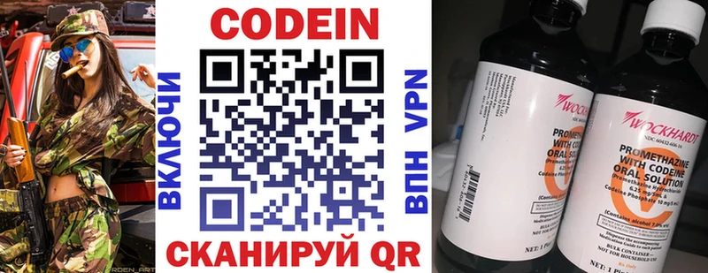 Codein напиток Lean (лин) мега ссылка Петухово