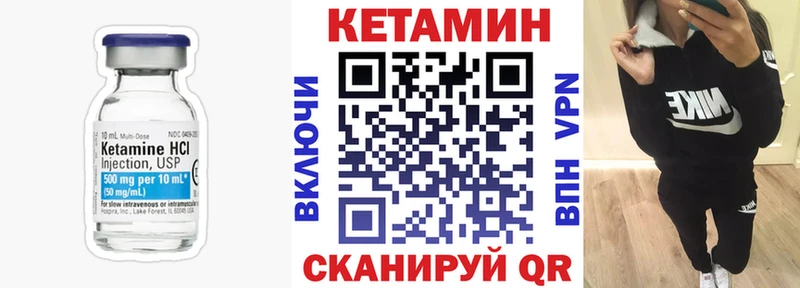 Кетамин VHQ  купить наркотик  hydra tor  Петухово 